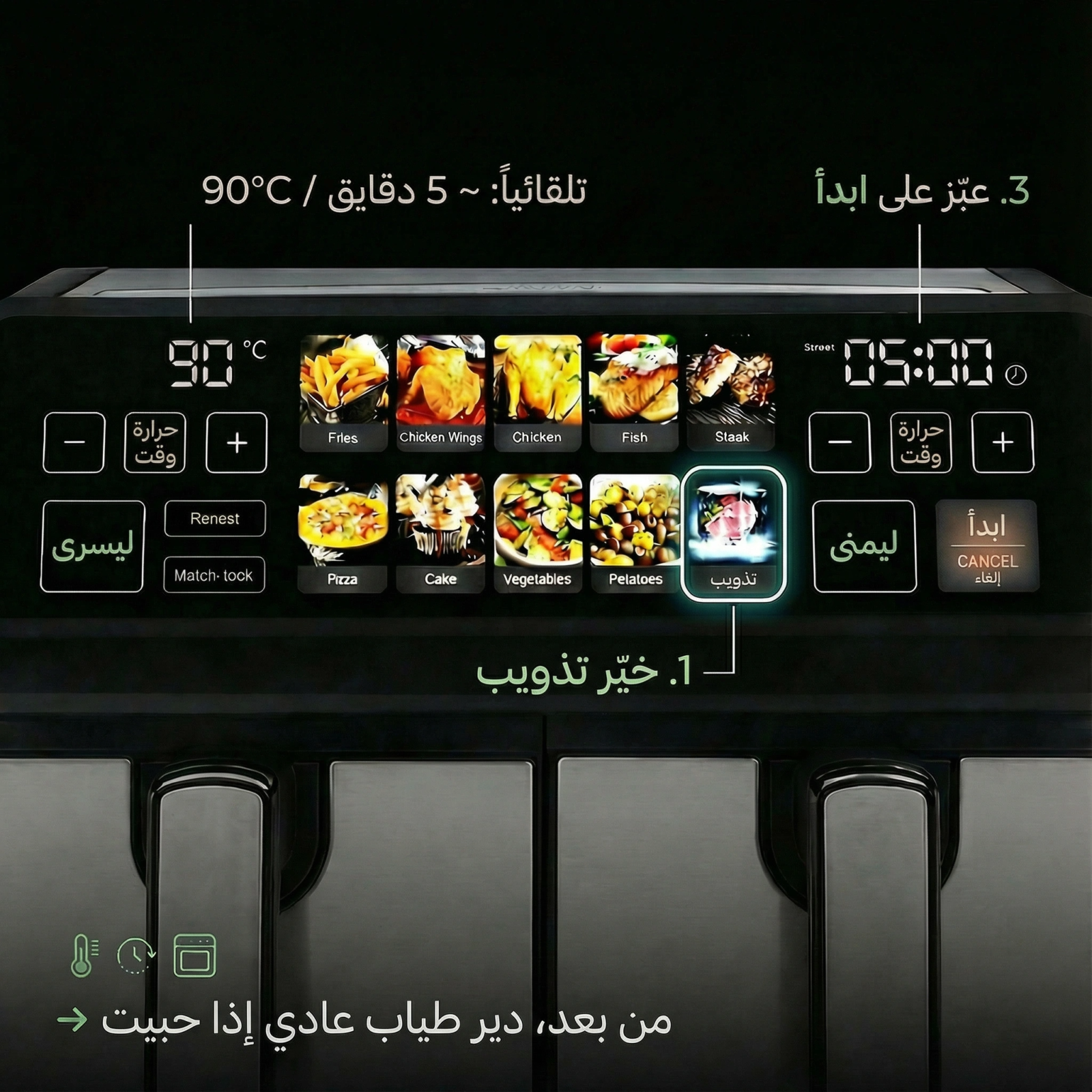 Step 1 – Avant la première utilisation